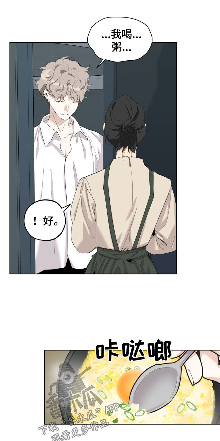 威胁他人人身安全的治安管理处罚法司法解释漫画,第135话1图