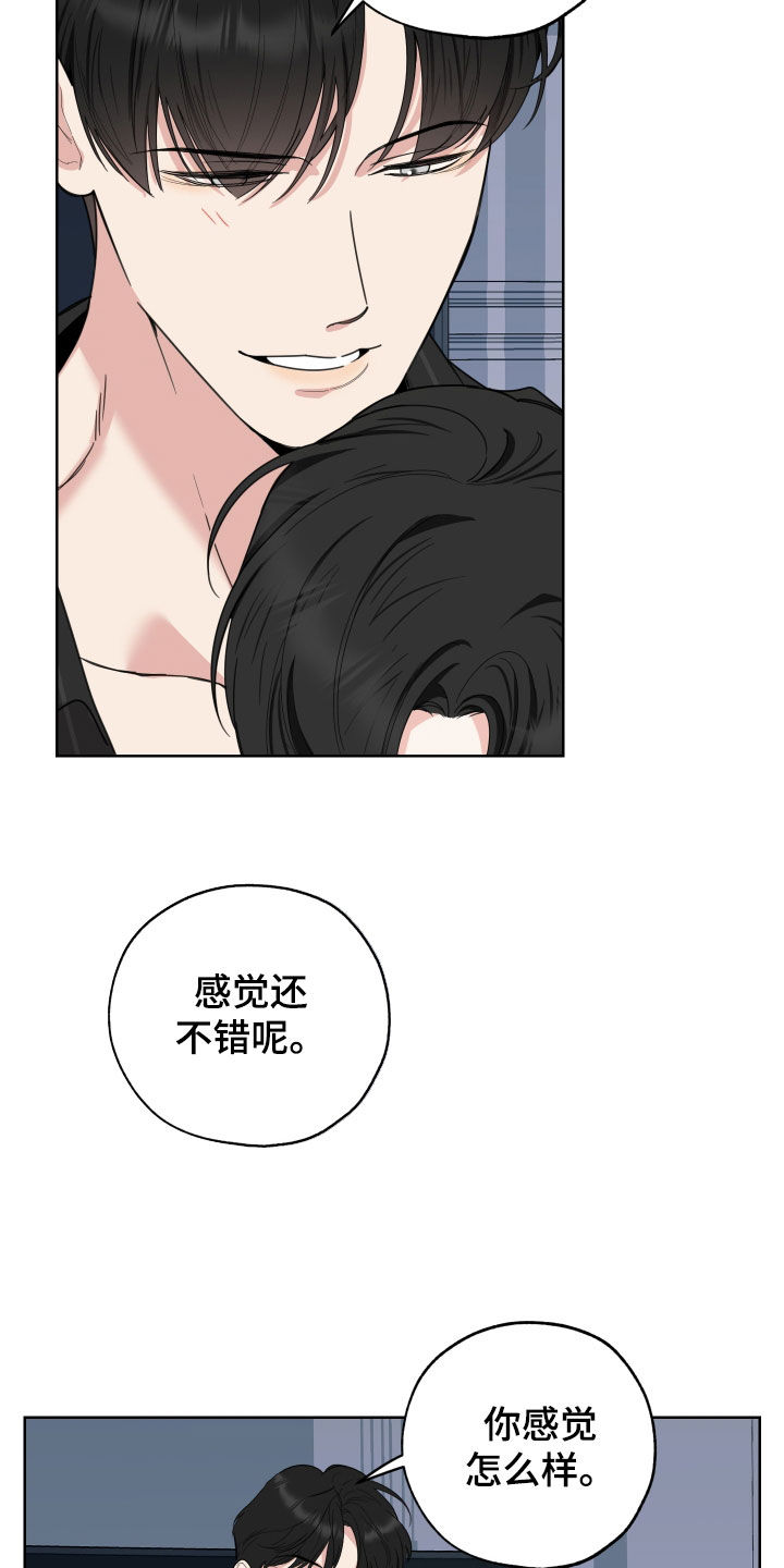 威胁他人可以要求警方拘留吗漫画,第157话1图