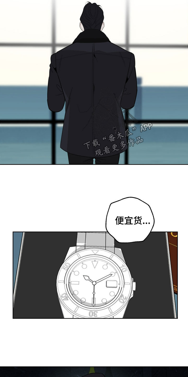 威胁他人导致他人死亡要判刑多久漫画,第180话2图