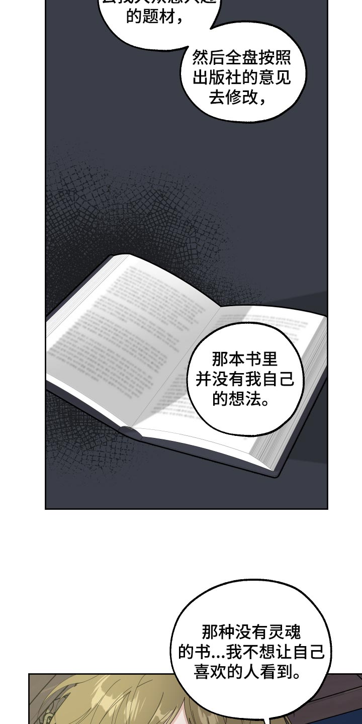 威胁他人需要负法律责任吗漫画,第83话2图