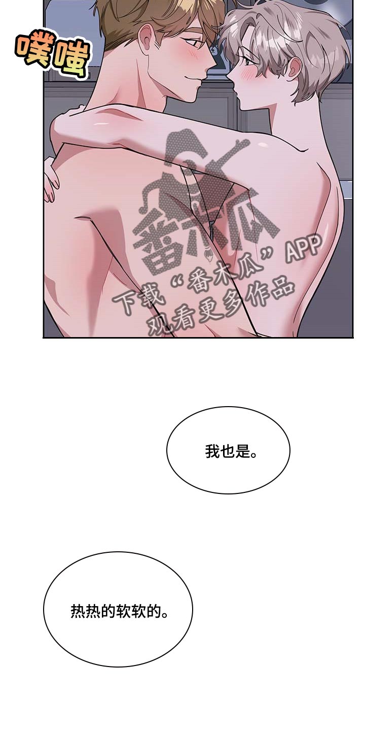 威胁他人人身安全一般会受到什么处罚漫画,第70话2图