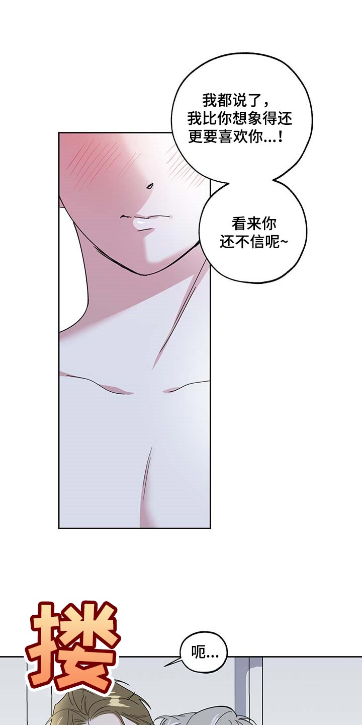 威胁他的男人又叫什么名字漫画,第72话1图