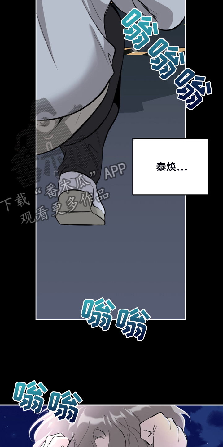 威胁他人导致他人死亡要判刑多久漫画,第102话1图