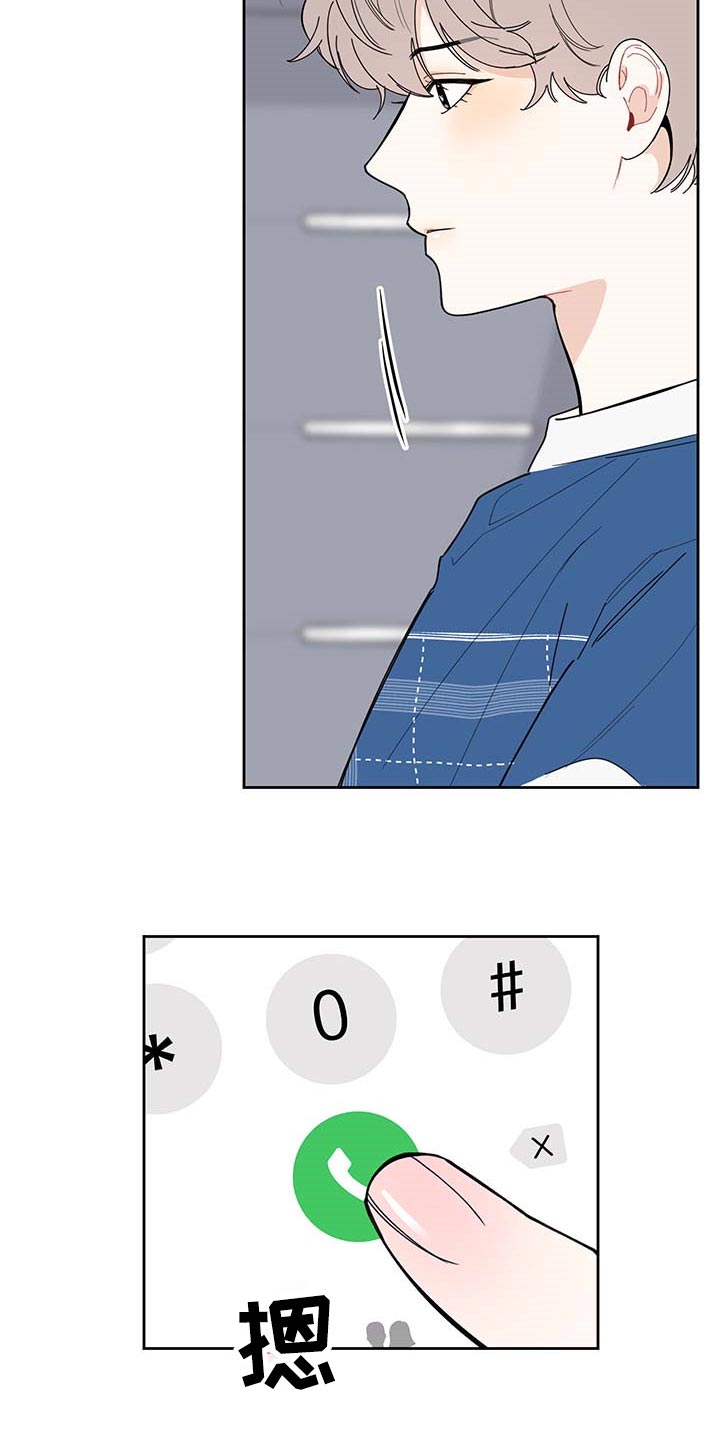 威胁他人杀人构成什么罪漫画,第72话1图