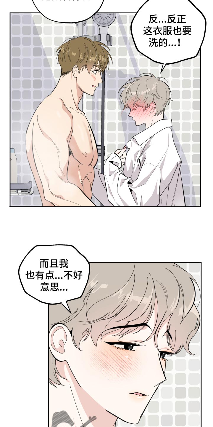 威胁他的男人的原名叫什么漫画,第84话2图