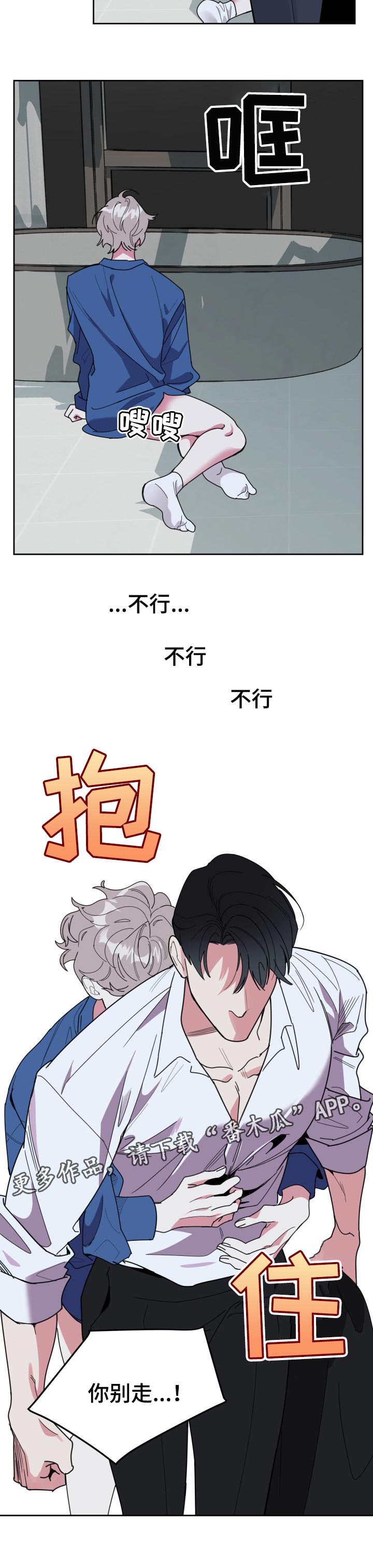 威胁他人签字的后果漫画,第39话2图