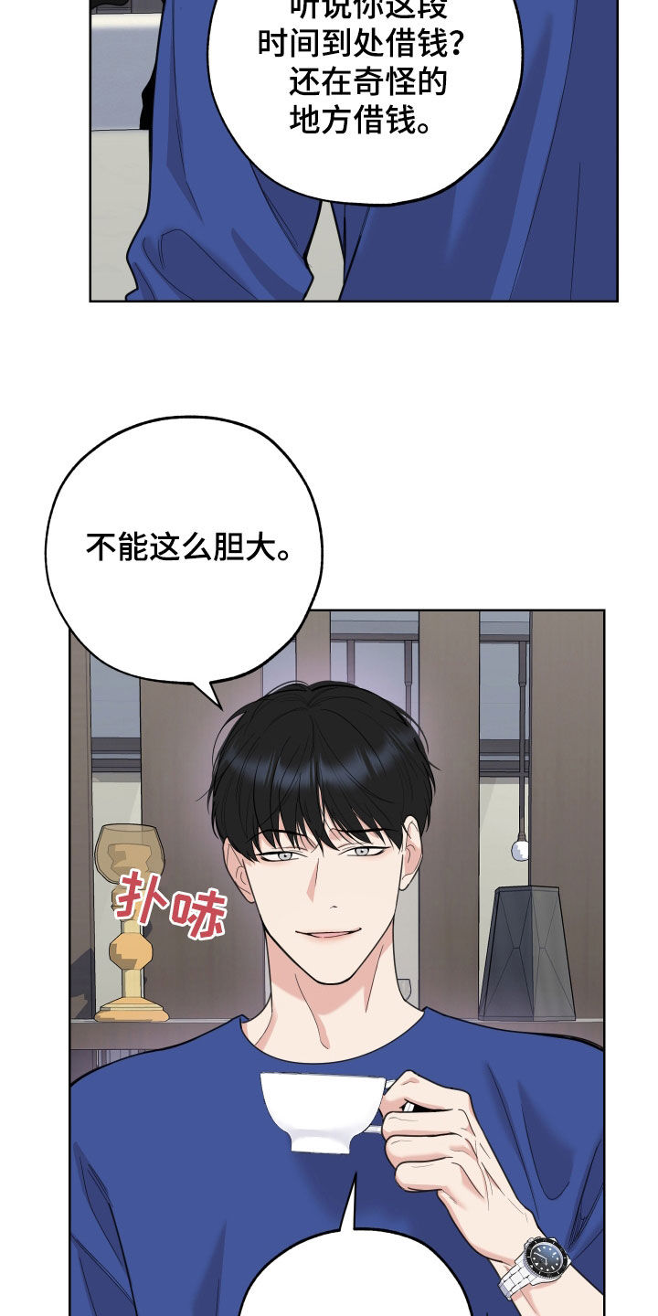 威胁男朋友漫画,第154话1图