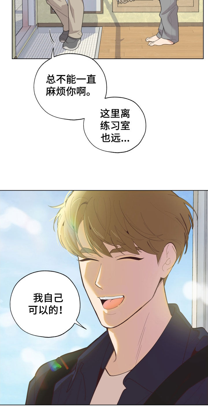 威胁他人需要负法律责任吗漫画,第139话2图