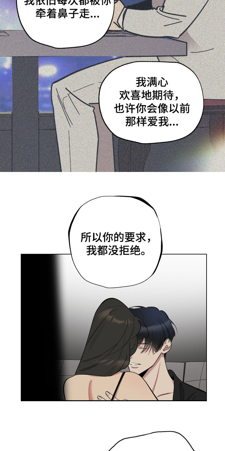 威胁他人在刑法的第几条漫画,第143话2图