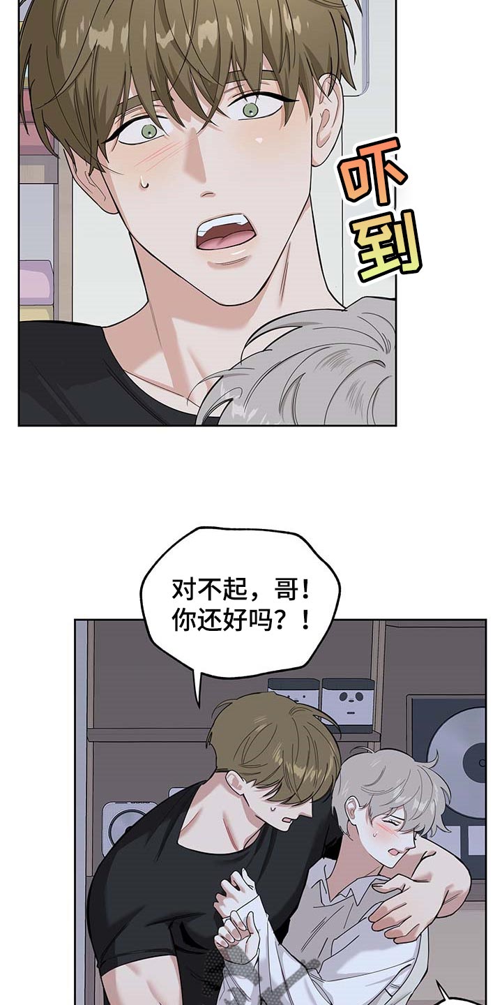 威胁他人刑法规定漫画,第75话2图