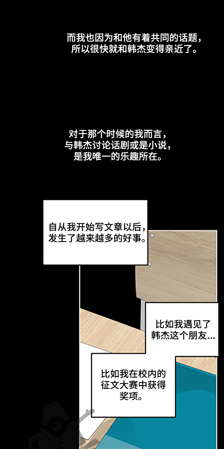 威胁他的英文漫画,第91话1图