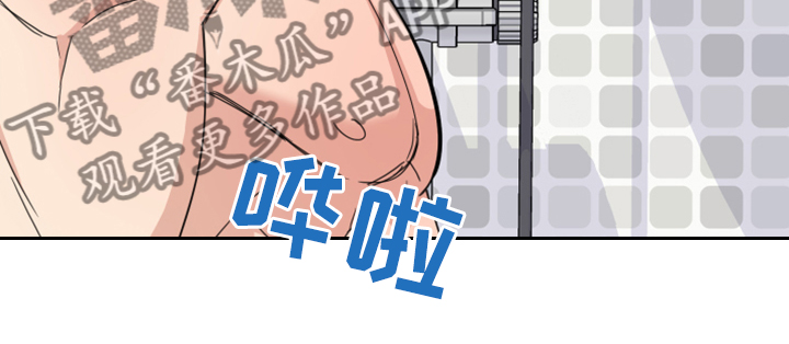 威胁他人人身安全的行为应该如何认定漫画,第85话2图