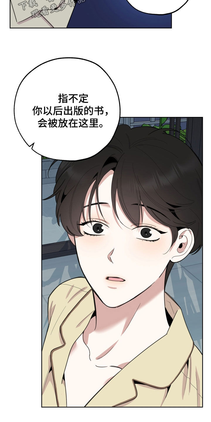 威胁他人安全的处罚标准是什么漫画,第159话2图