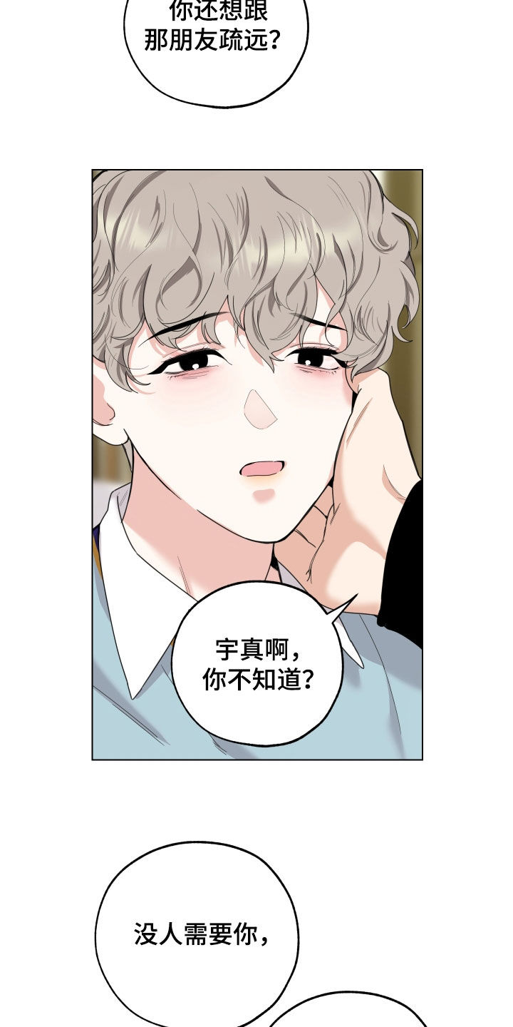 威胁他人导致他人死亡要判刑多久漫画,第143话1图