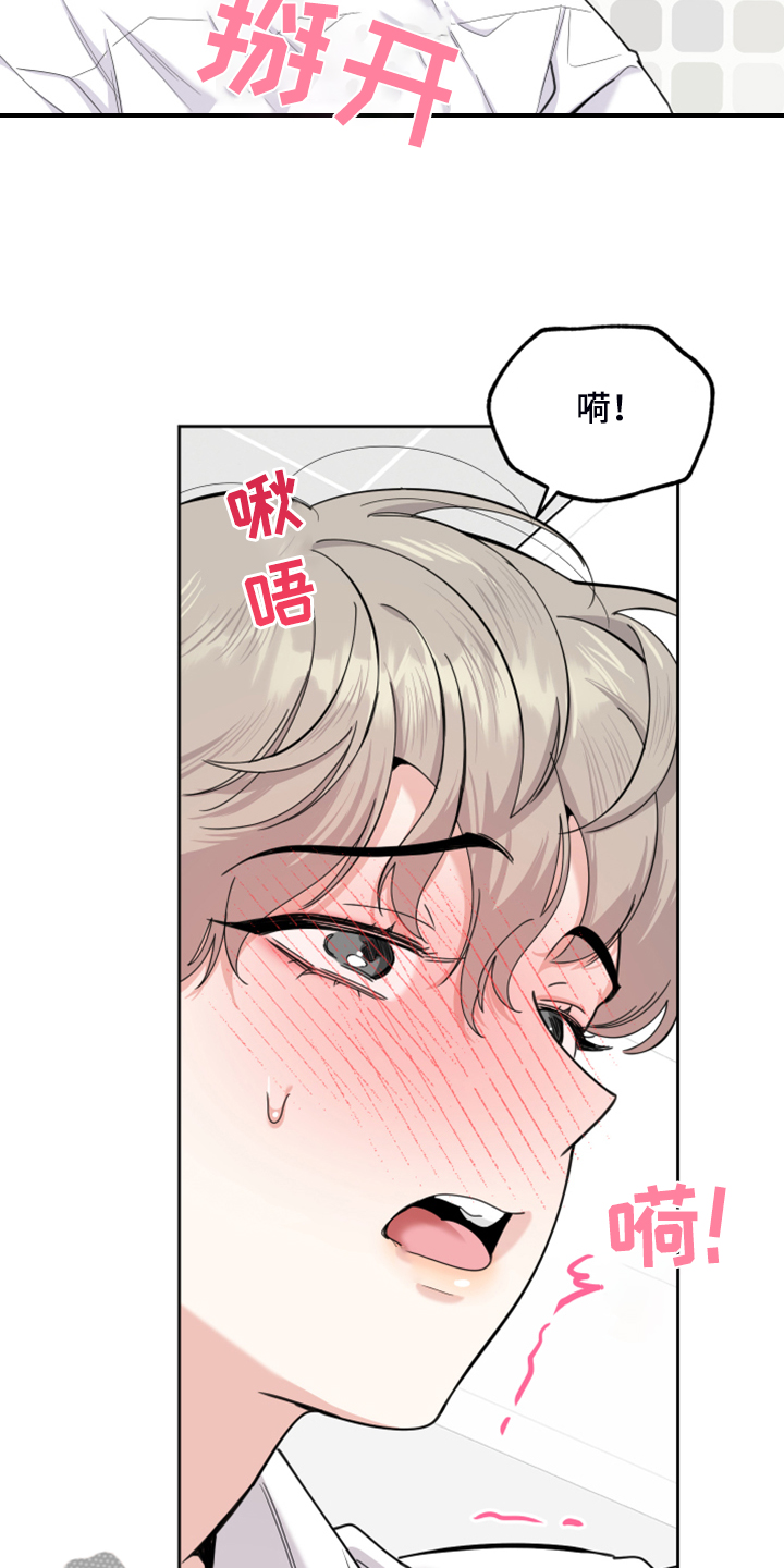 威胁他人可以打官司吗漫画,第85话2图