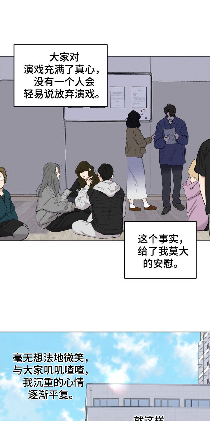 威胁妻子的男人漫画,第132话2图