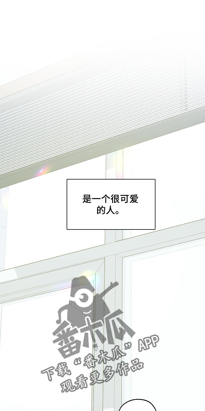 威胁他人人身安全的治安管理处罚法司法解释漫画,第78话2图