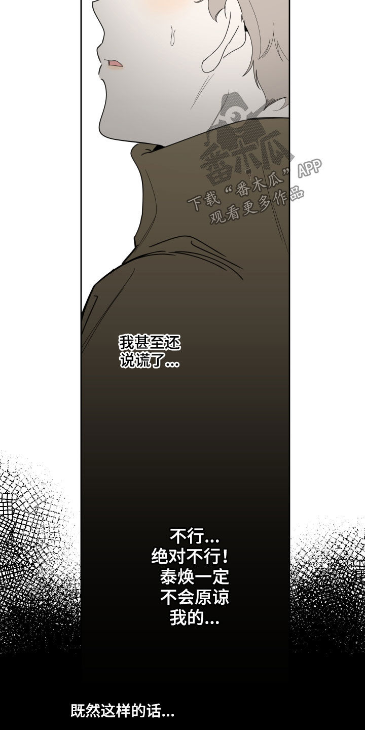威胁他人导致他人死亡要判刑多久漫画,第120话1图