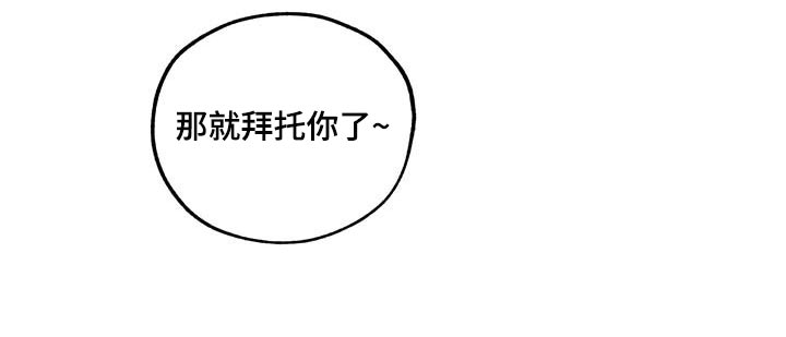 威胁他人人身安全的治安管理处罚法司法解释漫画,第73话1图
