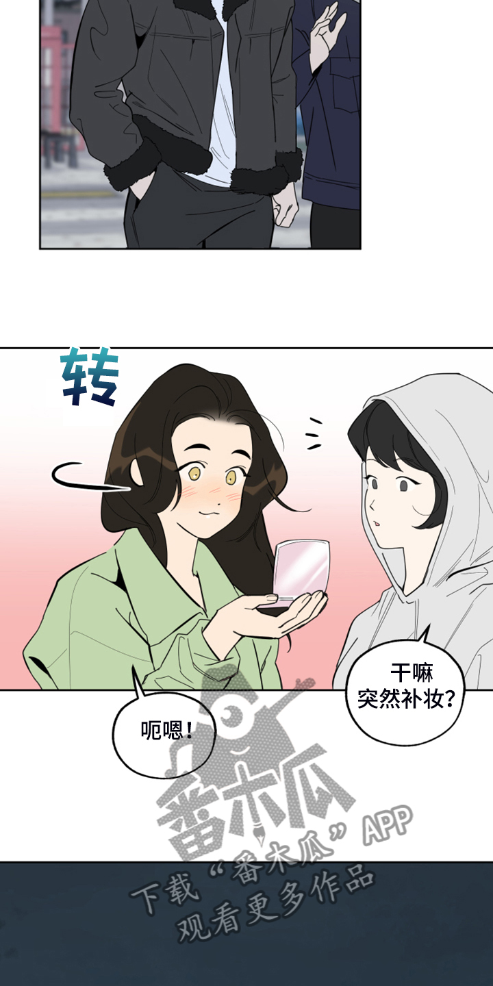 被威胁的男人动漫漫画,第101话2图