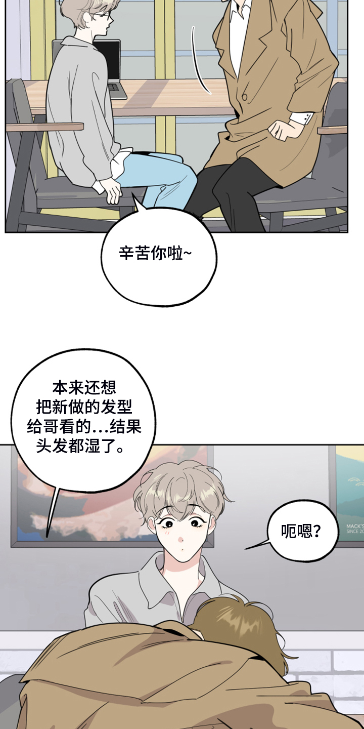 威胁他人算不算违法漫画,第93话2图