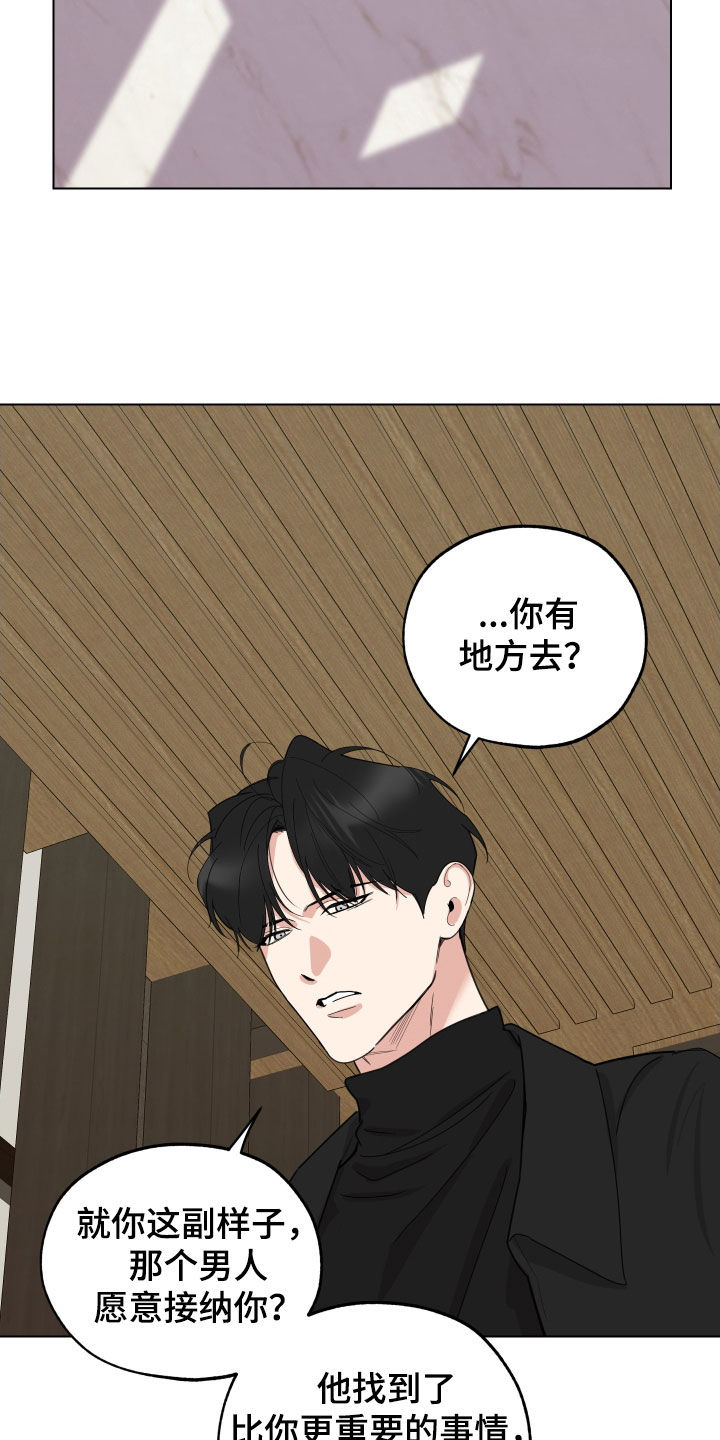威胁他人导致他人死亡要判刑多久漫画,第143话1图