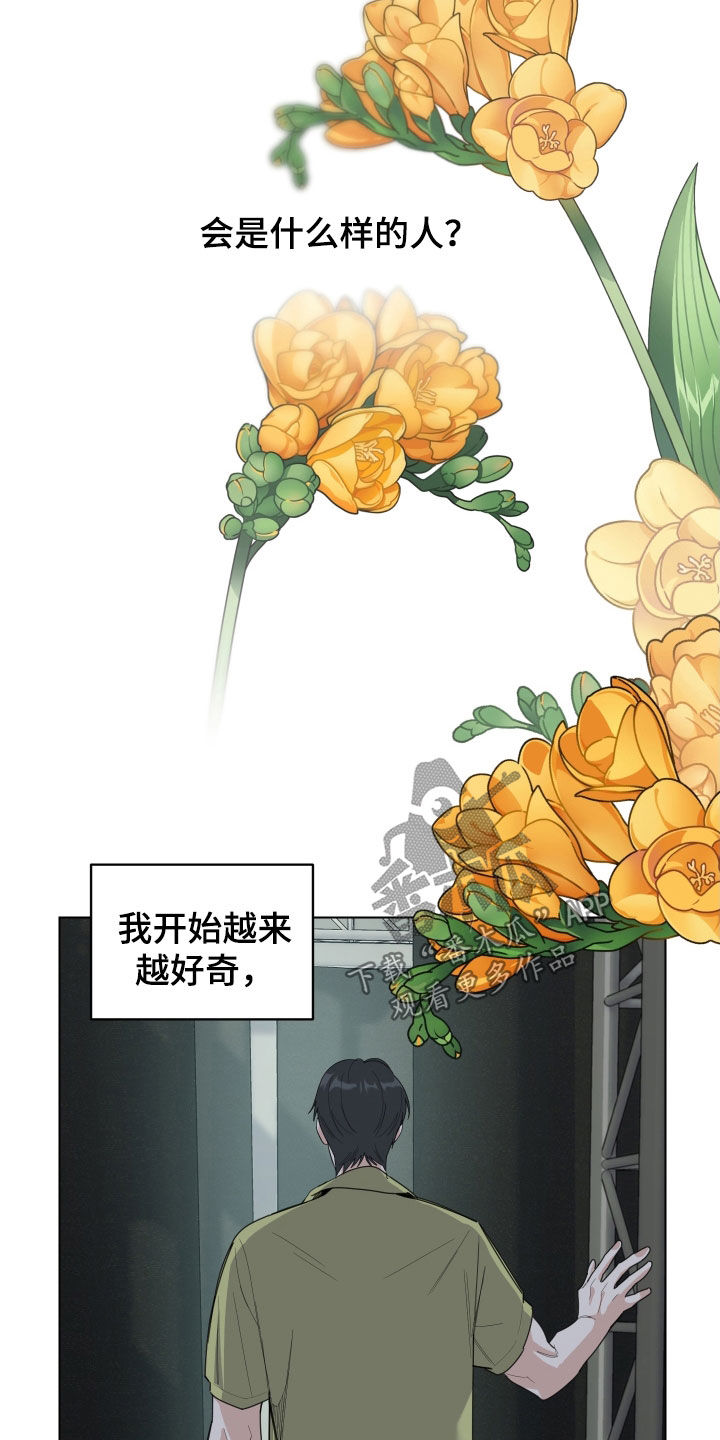 威胁他人人身安全的治安管理处罚法司法解释漫画,第132话2图