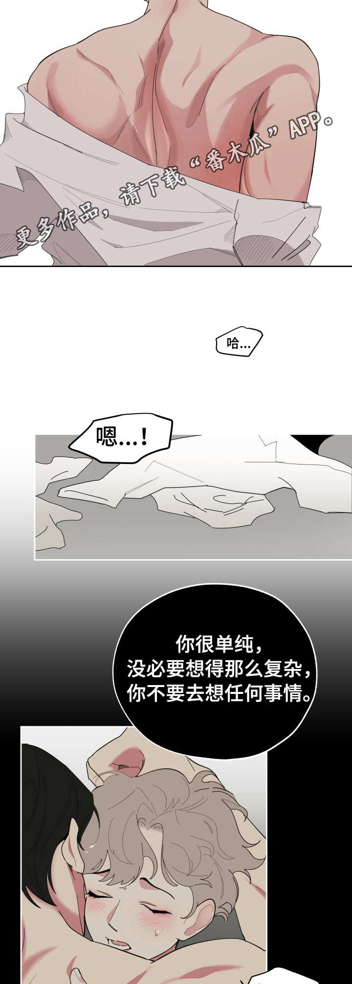 威胁他人生命能判几年漫画,第24话1图