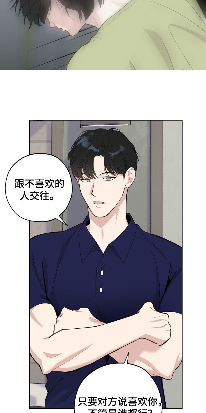 威胁他人犯罪漫画,第153话2图