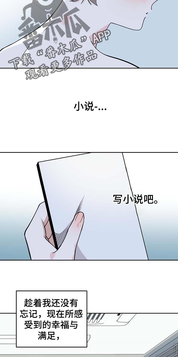 威胁他人能定罪吗漫画,第72话1图