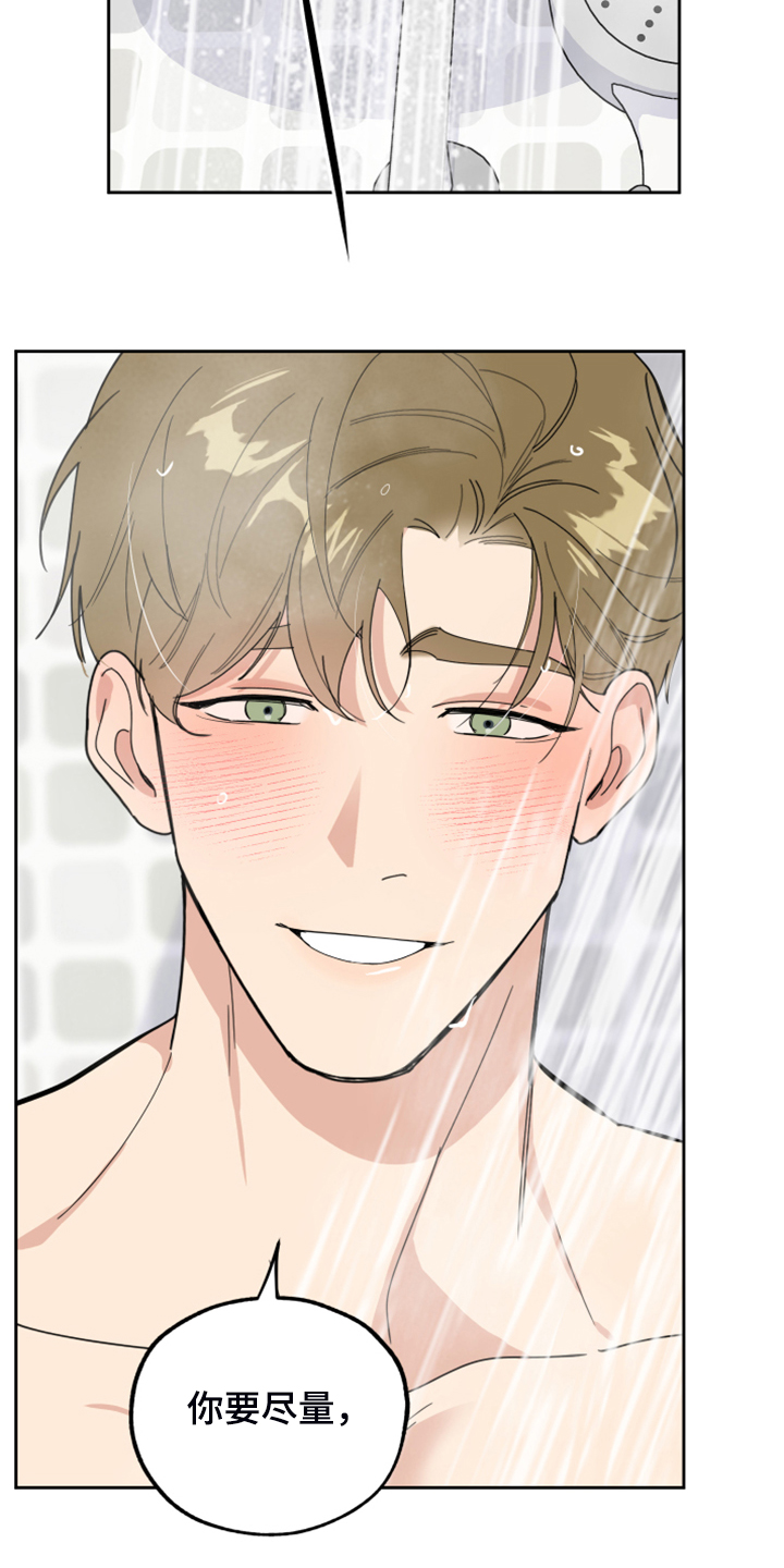 威胁他人 法律后果漫画,第85话2图