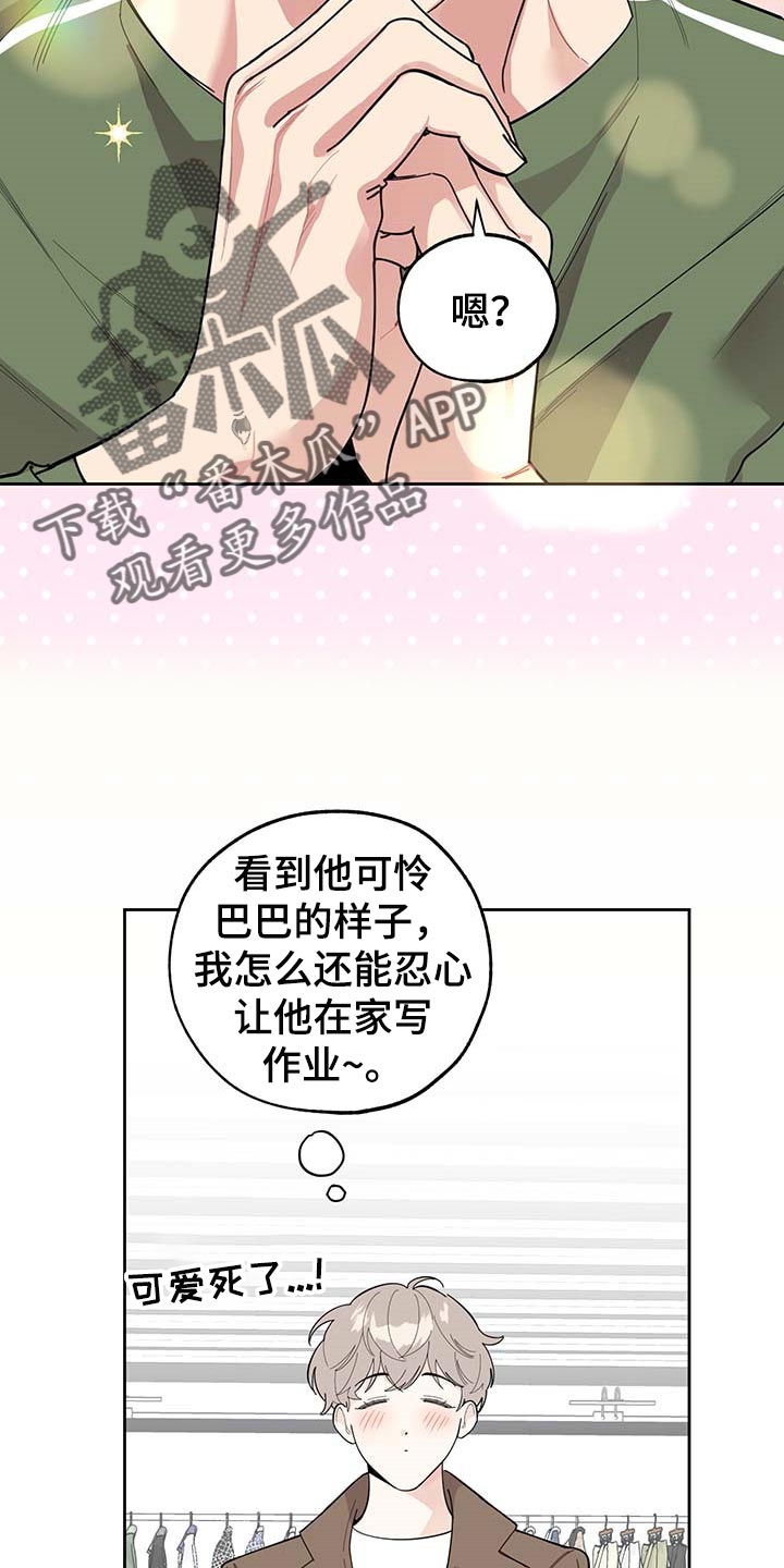 威胁他人属于违法还是犯罪漫画,第63话1图