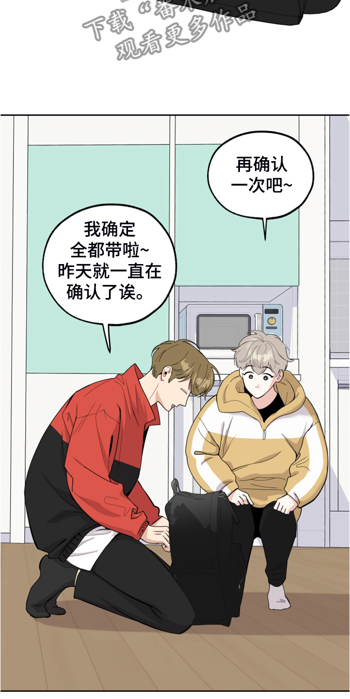 威胁他人构成犯罪的情形漫画,第94话2图