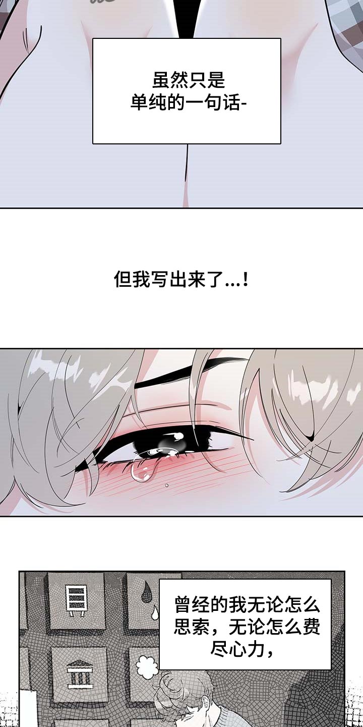 威胁他人能定罪吗漫画,第72话2图