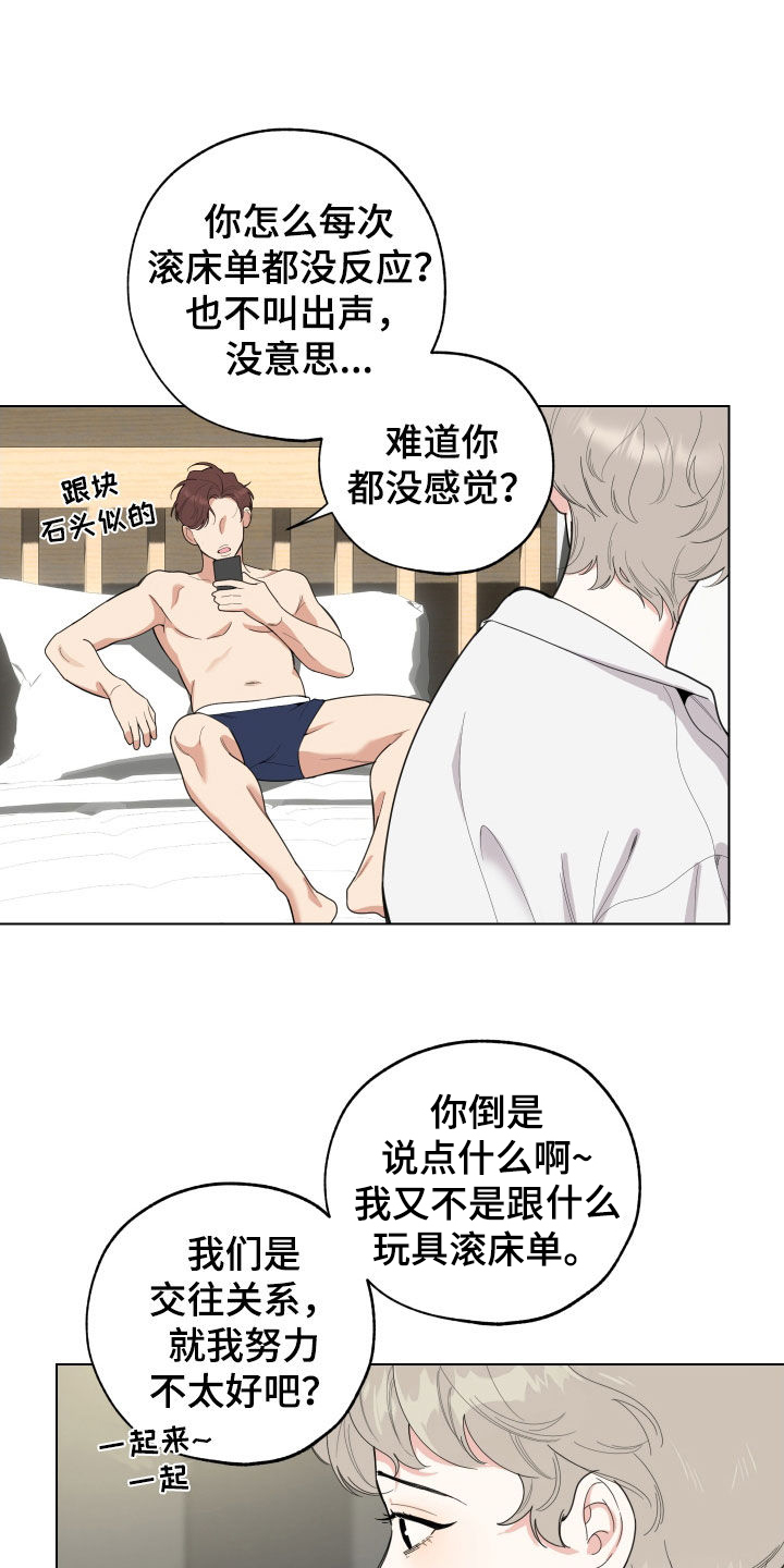 威胁他人导致心脏病发作是否承担法律责任漫画,第147话1图