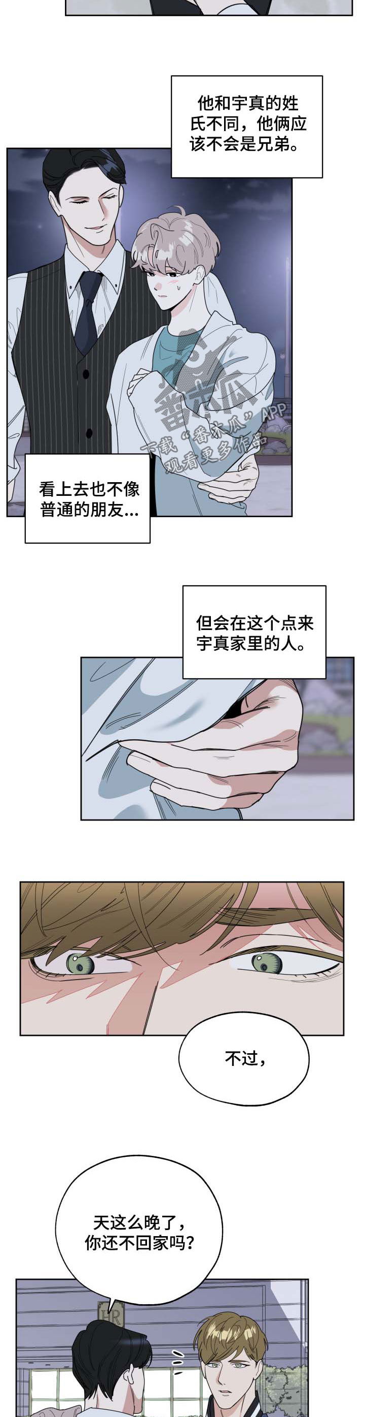 威胁他人强买强卖构成什么罪漫画,第35话1图