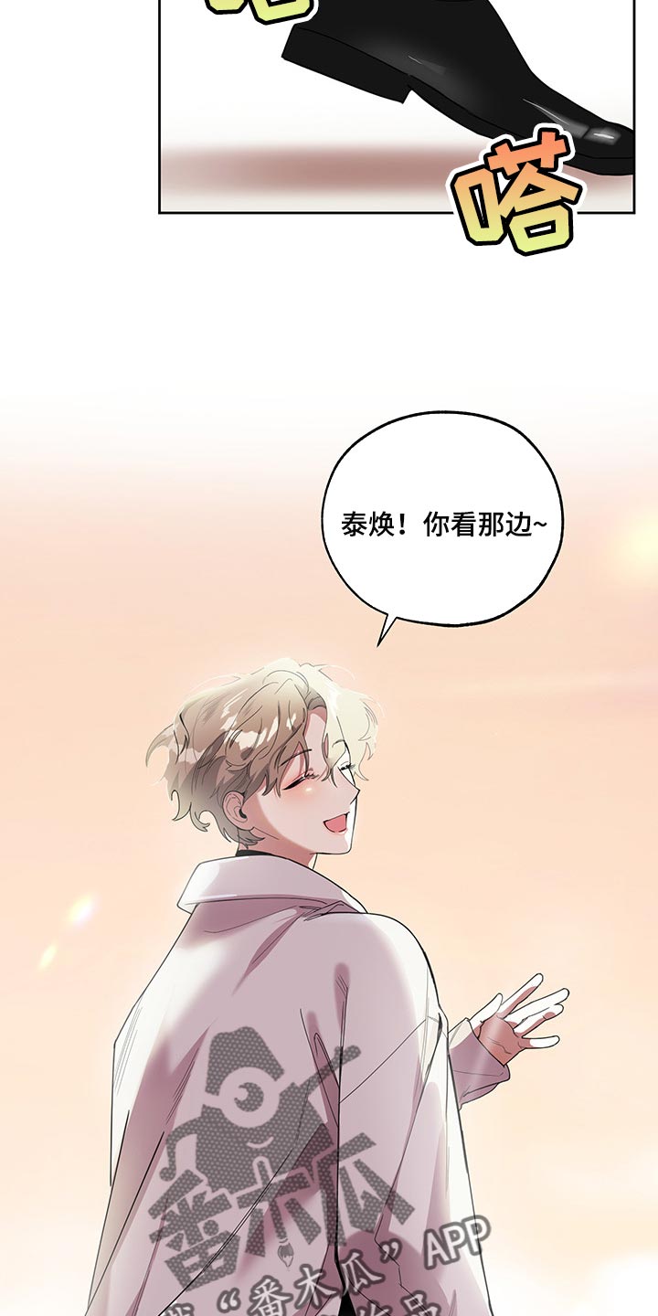 威胁他的男人完结是好的漫画,第66话1图