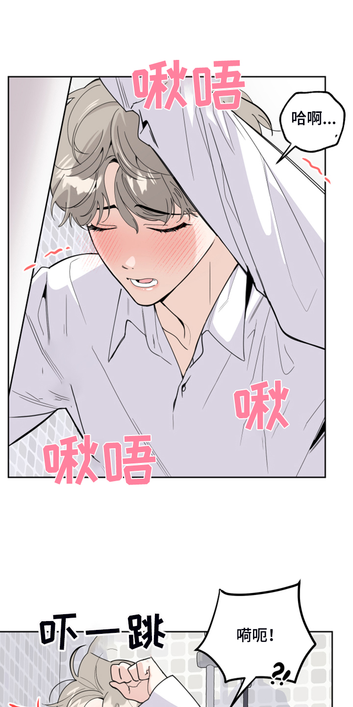 威胁你的男人还能爱吗漫画,第85话1图