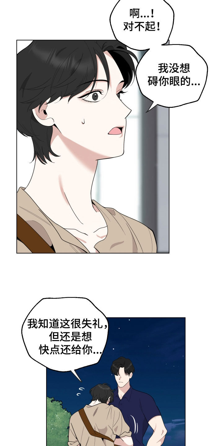 威胁他人咋定义治安处罚漫画,第152章：【第三季】你叫什么名字2图