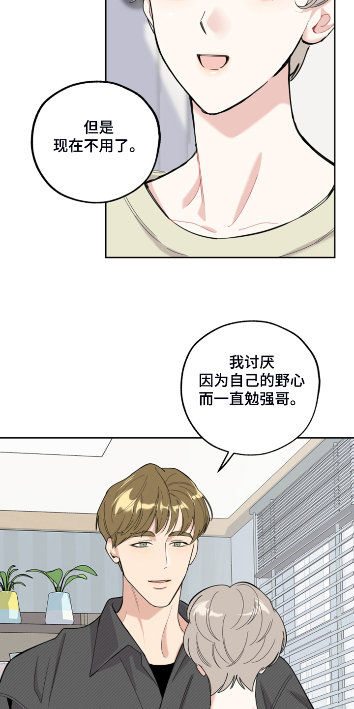 威胁他人拿回被偷物品是否违法漫画,第100话1图