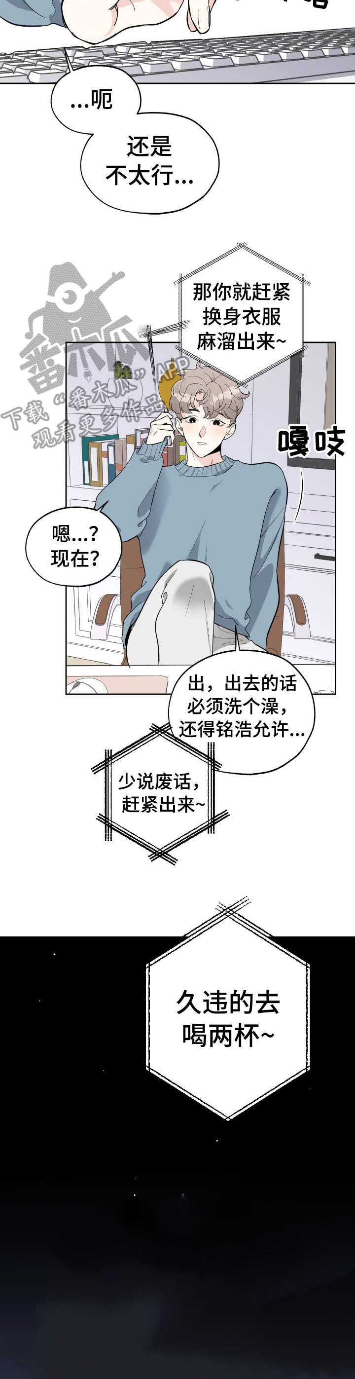 威胁他人 警方如何处理漫画,第10话2图