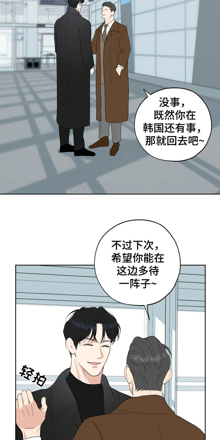 威胁他人的行为如何处罚漫画,第178话2图