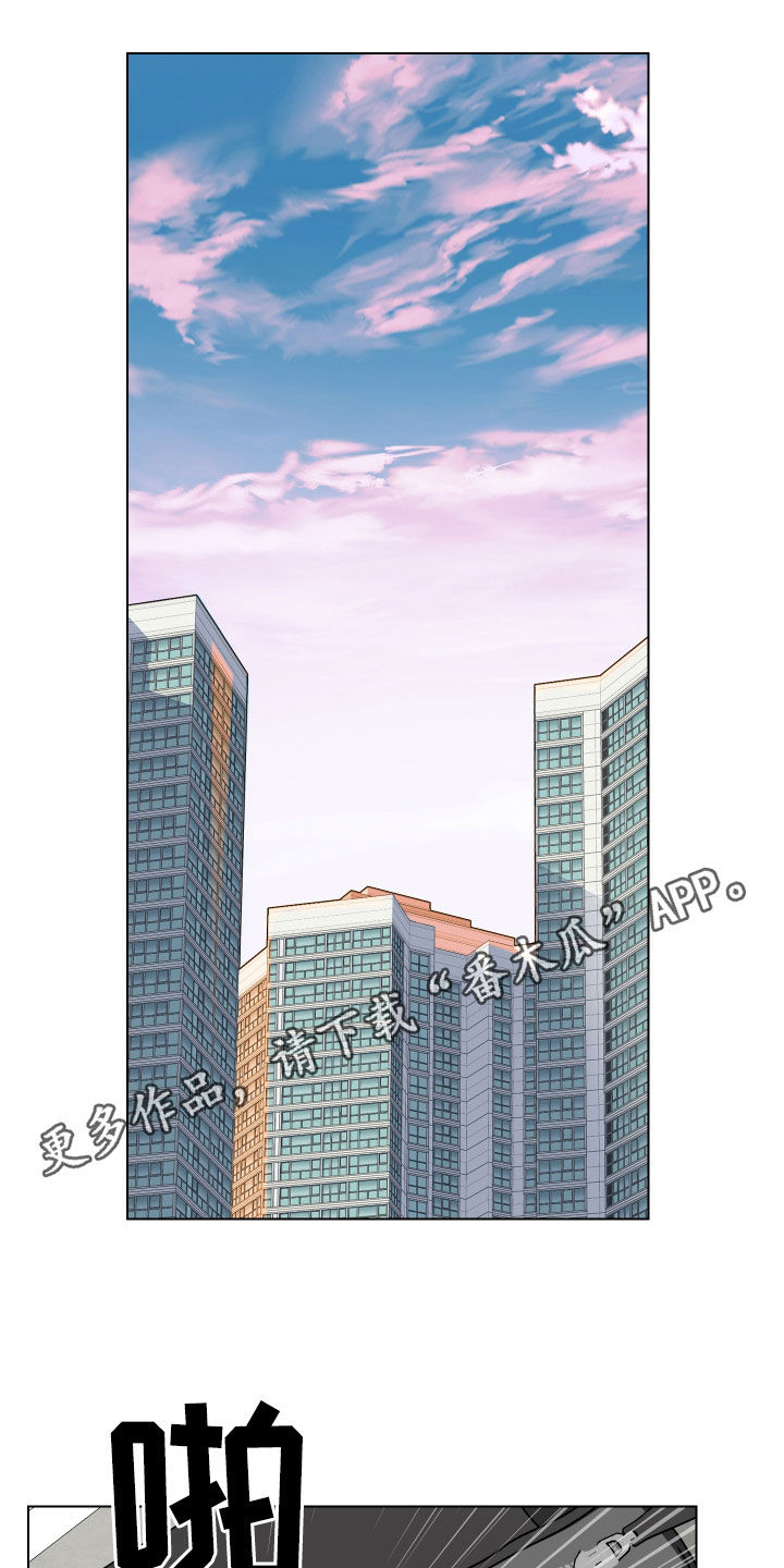 威胁他的男人非麻瓜漫画,第143话1图