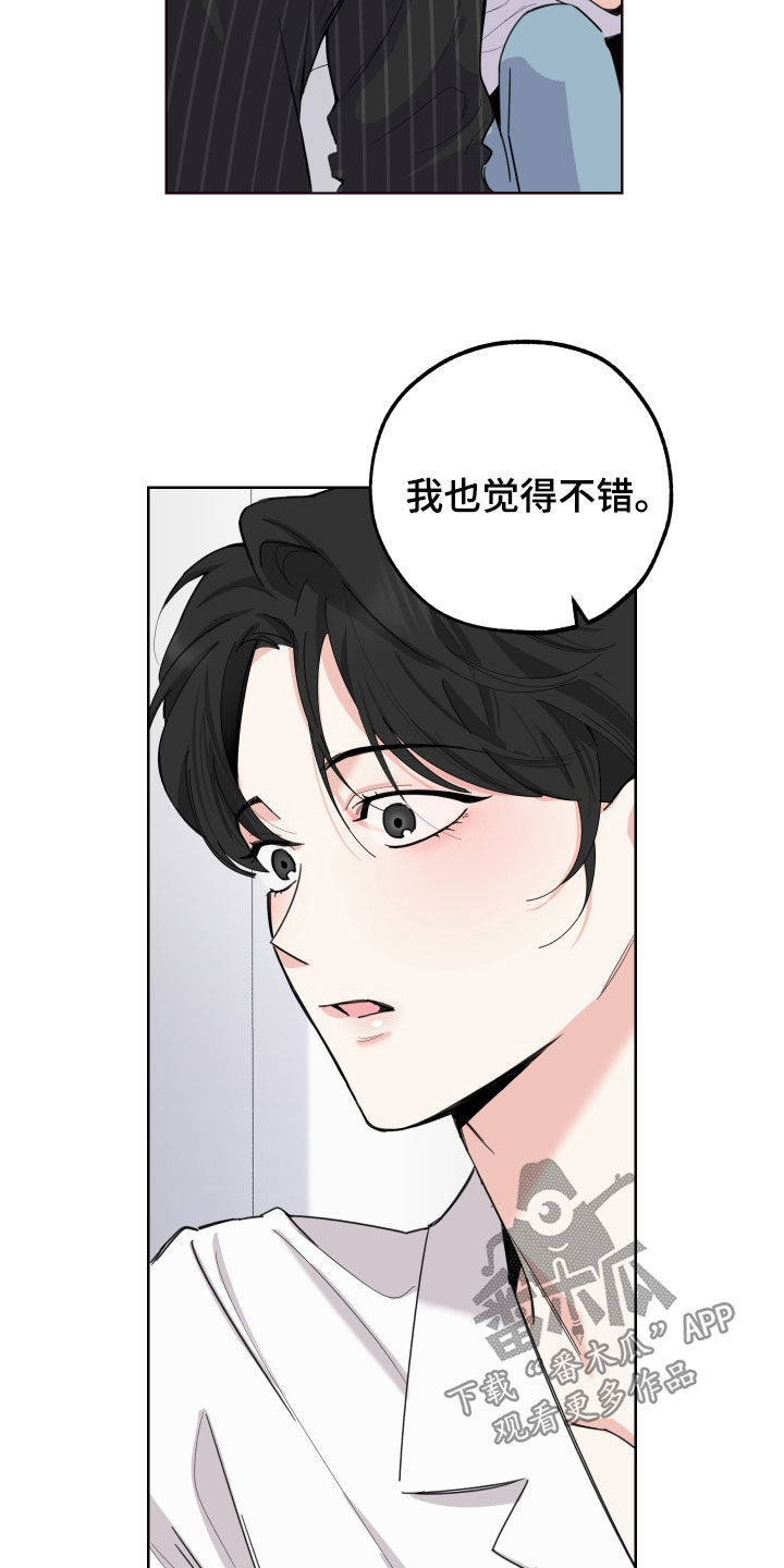 威胁他人安全治安管理处罚法解释漫画,第155话1图