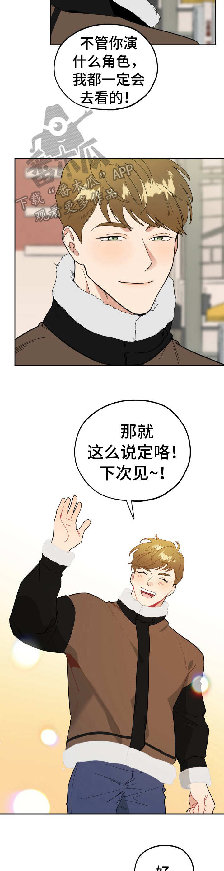 威胁他人报警会被开除吗漫画,第18话1图