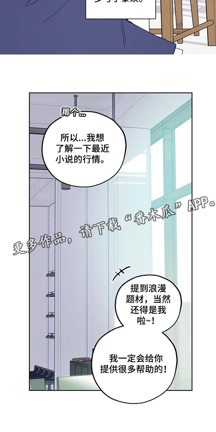 威胁他人人身安全的治安管理处罚法司法解释漫画,第73话2图