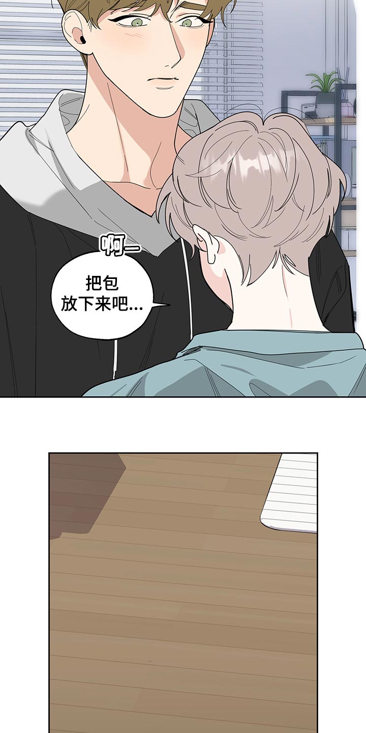 威胁他人人身安全的治安管理处罚法司法解释漫画,第58话2图