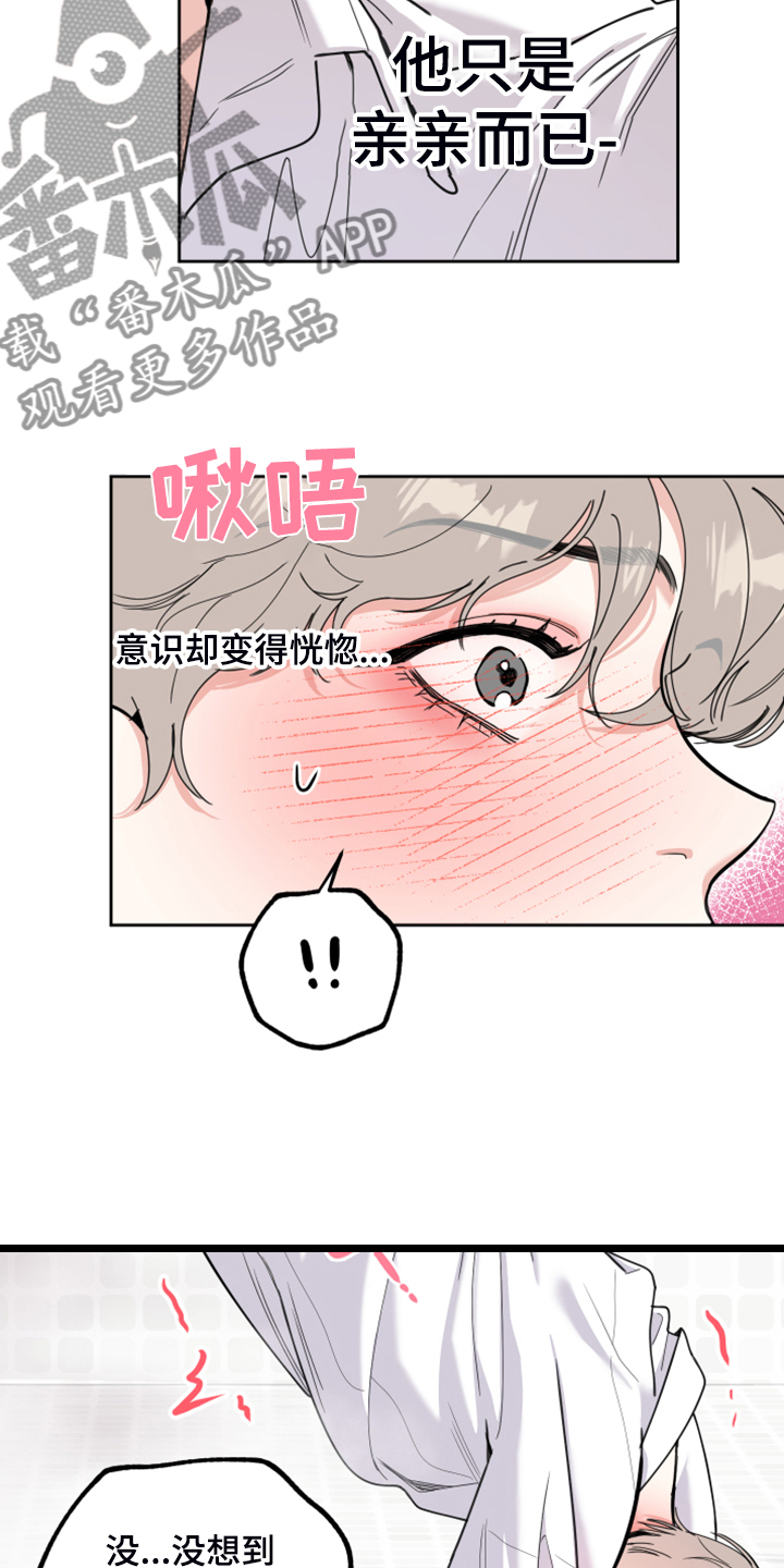 威胁他的男人最后结局怎么样漫画,第85话1图