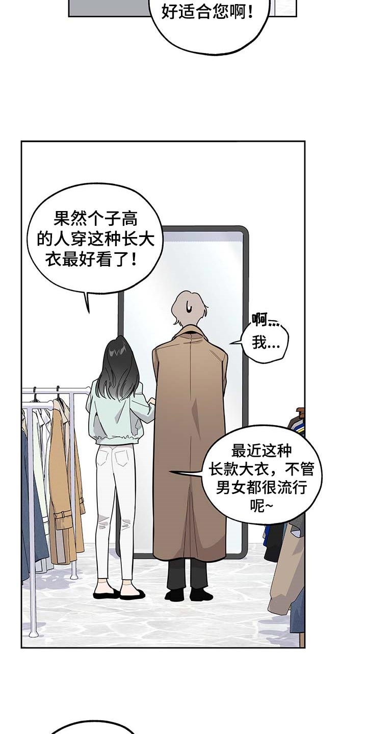 怕威胁的男人漫画,第63话2图