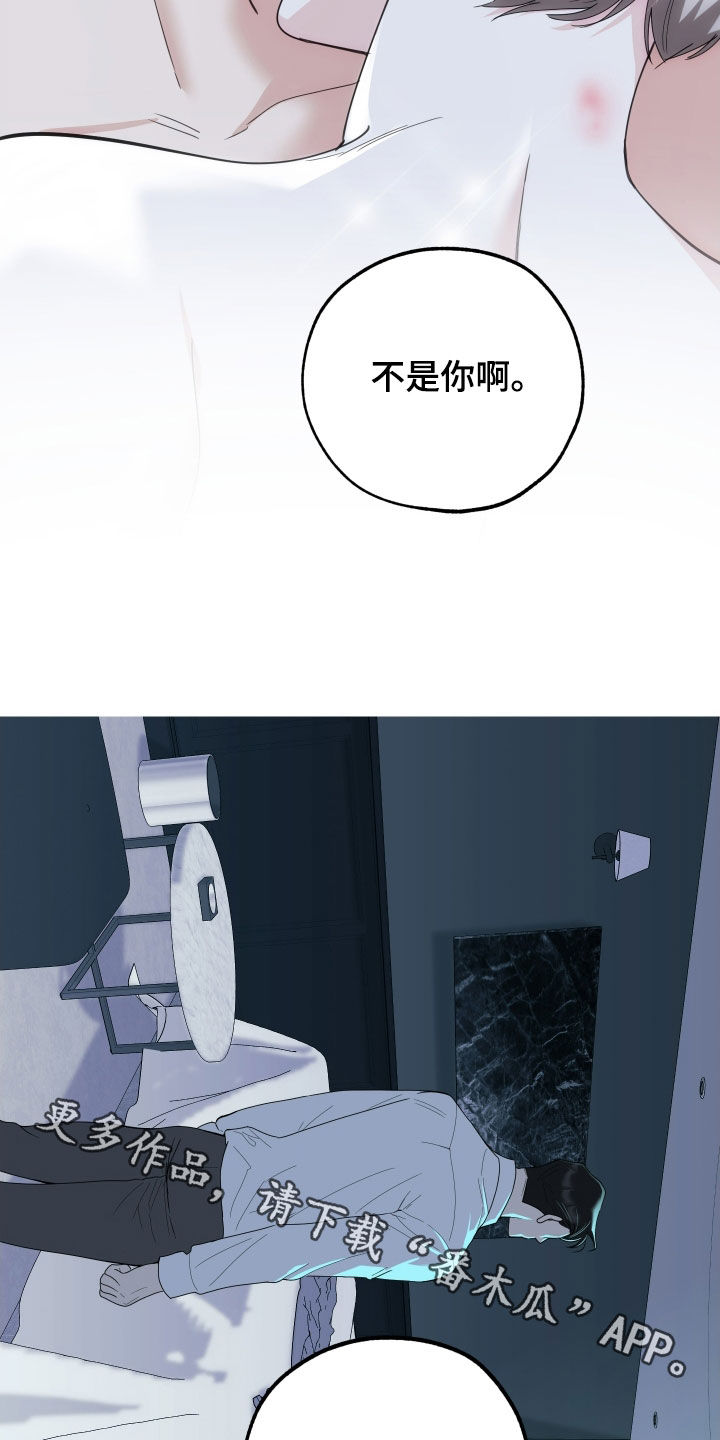 威胁他人人身安全的治安管理处罚法司法解释漫画,第186话2图